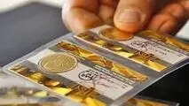 قیمت نیم سکه امروز شنبه ۲۱ مهر ۱۴۰۳
