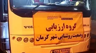 تأکید بر کاهش نورپردازی‌ها و تابلوهای تبلیغاتی در آستانه پیک بار ۱۴۰۵