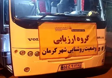 تأکید بر کاهش نورپردازی‌ها و تابلوهای تبلیغاتی در آستانه پیک بار ۱۴۰۵
