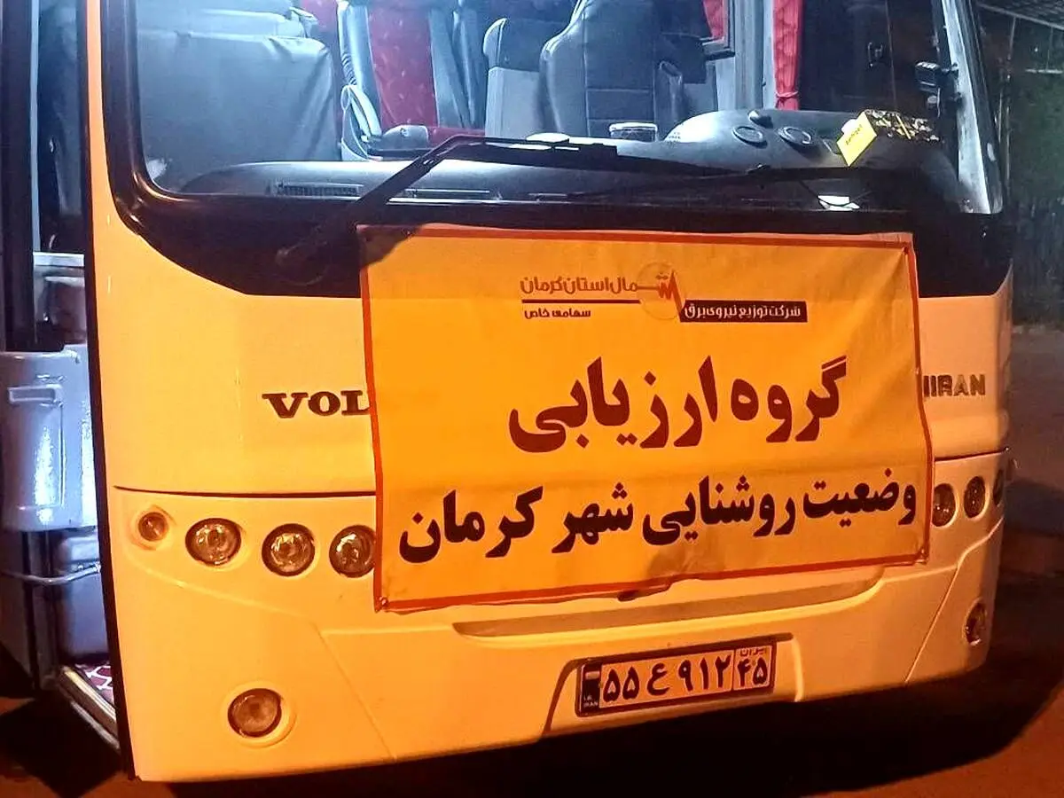 تأکید بر کاهش نورپردازی‌ها و تابلوهای تبلیغاتی در آستانه پیک بار ۱۴۰۵