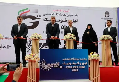 نمایشگاه لیزر و فوتونیک ایران با حضور اسلامی افتتاح شد

