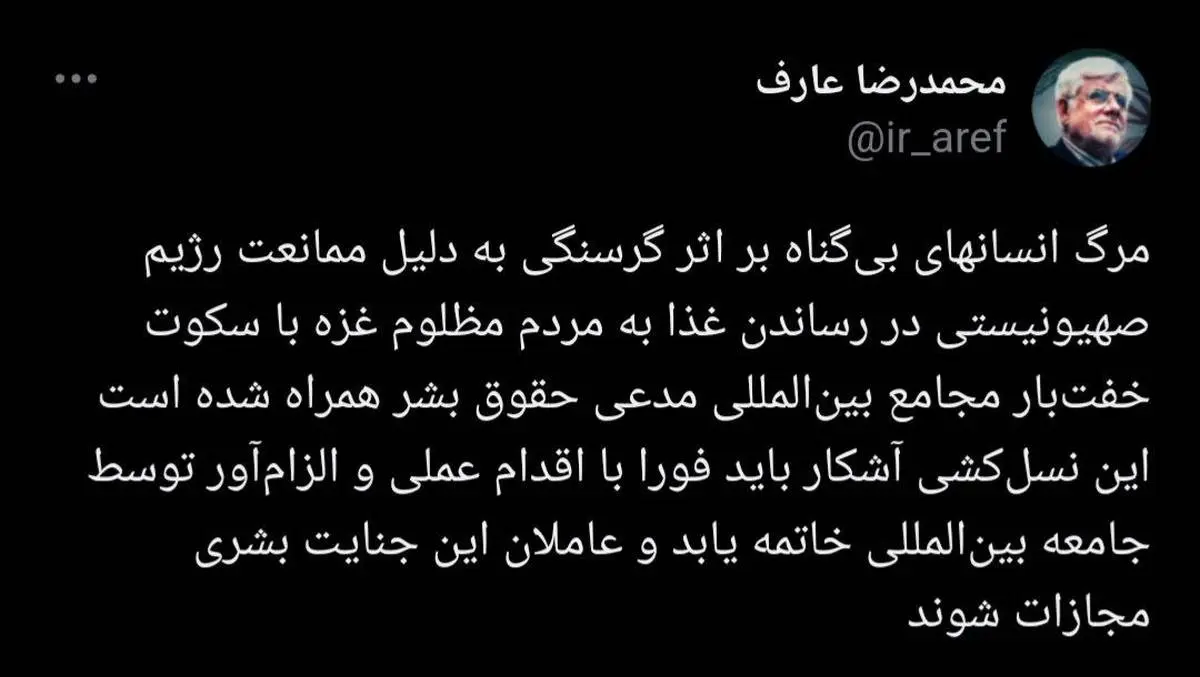 نسلکشی آشکار رژیم صهیونیستی در غزه باید فورا با اقدام عملی و الزامآور توسط جامعه بینالمللی خاتمه یابد
