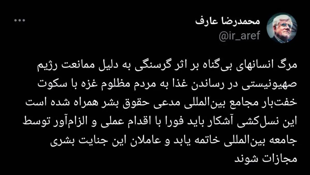 نسل‌کشی آشکار رژیم صهیونیستی در غزه باید فورا با اقدام عملی و الزام‌آور توسط جامعه بین‌المللی خاتمه یابد 
