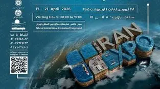 نمایشگاه ایران اکسپو حاشیه ساز شد