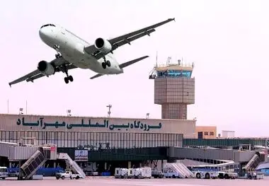 ازسرگیری پروازهای فرودگاه مهرآباد