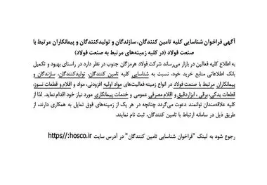 شرکت فولاد هرمزگان جنوب