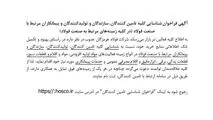 شرکت فولاد هرمزگان جنوب