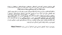 شرکت فولاد هرمزگان جنوب