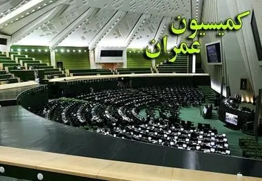 نامه کمیسیون عمران به رئیس‌جمهور برای تشکیل شورای عالی مسکن
