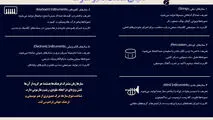 دنیای شگفت انگیز ساز ها