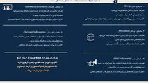 دنیای شگفت انگیز ساز ها