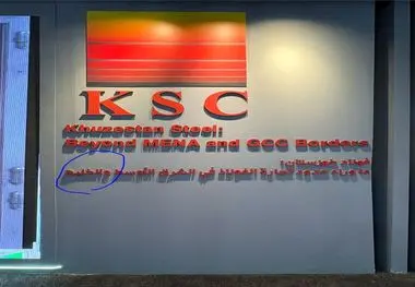 پاسخ فولاد خوزستان به حواشی ایران‌اکسپو / درج نام "خلیج" به‌جای "خلیج فارس" در غرفه فولاد خوزستان خطای سهوی بود؛ اصلاح شد