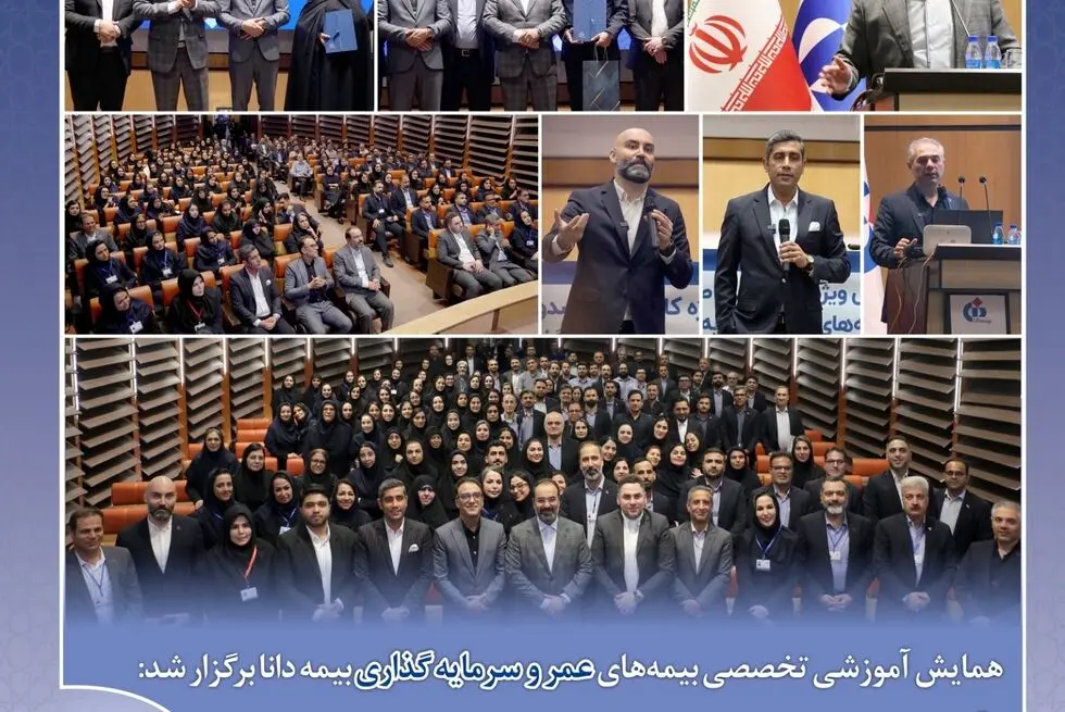 تأکید بر مشتری‌مداری، انتقال دانش و تقویت شبکه فروش در مسیر توسعه بیمه‌های عمر و زندگی