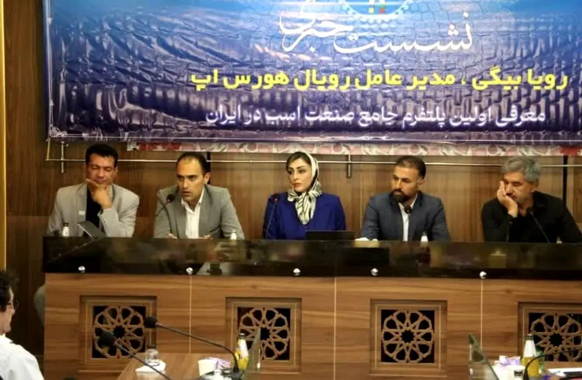 
اپلیکشن پلتفرم جامع اسب در ایران کار بزگ ویک اثر ملی است
