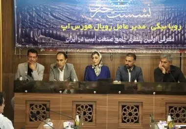 
اپلیکشن پلتفرم جامع اسب در ایران کار بزگ ویک اثر ملی است