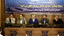 
اپلیکشن پلتفرم جامع اسب در ایران کار بزگ ویک اثر ملی است