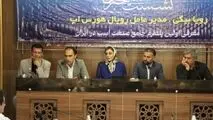 
اپلیکشن پلتفرم جامع اسب در ایران کار بزگ ویک اثر ملی است