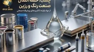 چسب؛ حلقه اتصال صنایع در نمایشگاه رنگ و رزین ۱۴۰۵