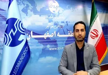 قبول تقاضا و ثبت نام اینترنت فیبر نوری مخابرات در استان اصفهان 

