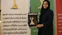 
تقدیر از هلدینگ صنایع شیمیایی ایران به خاطر رعایت حقوق مصرف‌کنندگان
