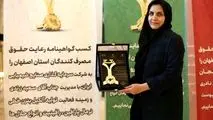 
تقدیر از هلدینگ صنایع شیمیایی ایران به خاطر رعایت حقوق مصرف‌کنندگان