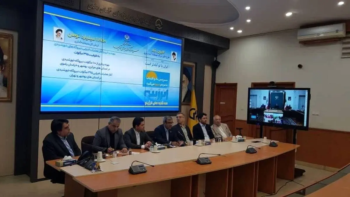 بهره برداری و آغاز عملیات اجرایی نیروگاه های خورشیدی درخراسان رضوی