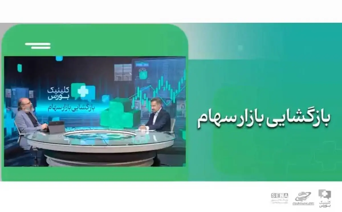 بسته حمایتی هم‌زمان با بازگشایی بازار سهام رونمایی می‌شود