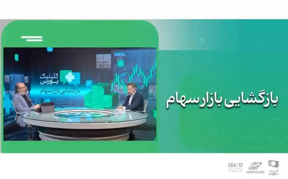 بسته حمایتی هم‌زمان با بازگشایی بازار سهام رونمایی می‌شود