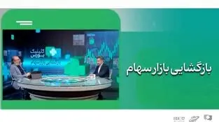 بسته حمایتی هم‌زمان با بازگشایی بازار سهام رونمایی می‌شود