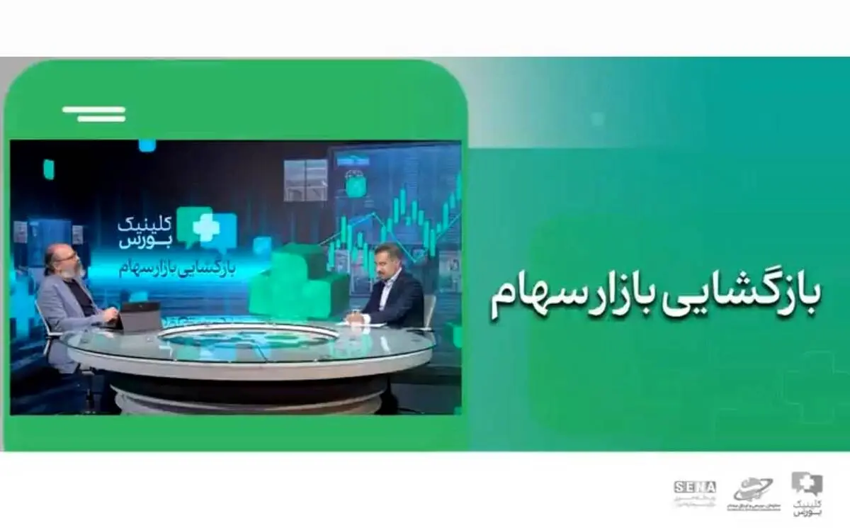 بسته حمایتی هم‌زمان با بازگشایی بازار سهام رونمایی می‌شود