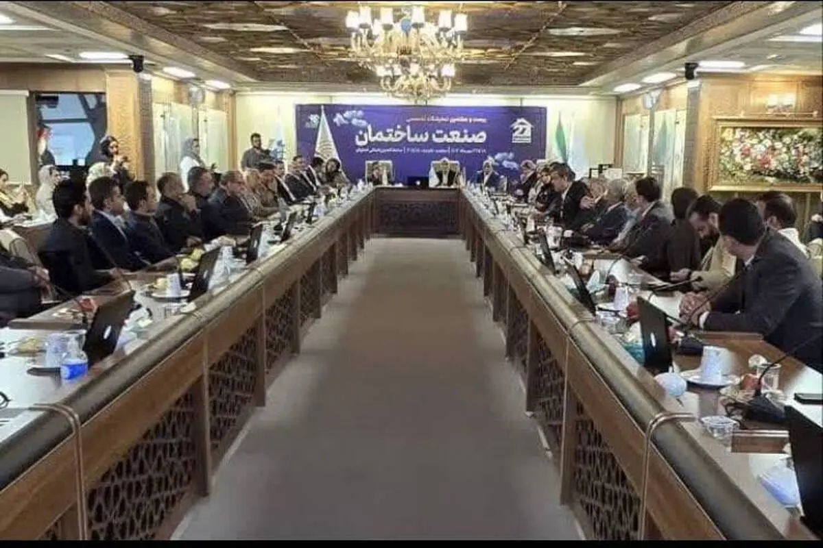 اولین نشست تخصصی کانون صنعت احداث استان اصفهان برگزار شد

