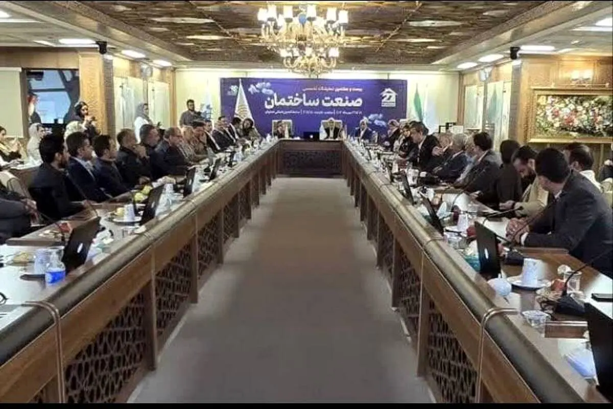 اولین نشست تخصصی کانون صنعت احداث استان اصفهان برگزار شد

