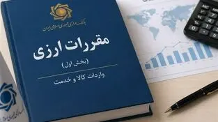چراغ سبز بانک مرکزی به تأمین ارز واردات از محل صندوق توسعه ملی