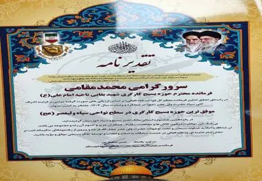 کسب عنوان موفق ترین حوزه بسیج کارگری استان خوزستان توسط حوزه مقاومت بسیج کارگری شهید بقایی فولاد خوزستان