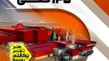ثبت رکورد تولید روزانه ۱۴ ذوب ۱۴۵ تنی در شرکت فولاد سفیددشت گروه فولاد مبارکه