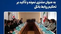 تقدیر بانک ملت از مجتمع فولاد خراسان به عنوان مشتری نمونه و تأکید بر تحکیم روابط بانکی