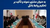 تقدیر بانک ملت از مجتمع فولاد خراسان به عنوان مشتری نمونه و تأکید بر تحکیم روابط بانکی