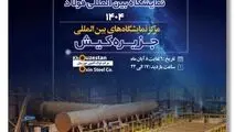 حضور هدفمند فولاد اکسین در سمپوزیوم و نمایشگاه فولاد ۱۴۰۴

