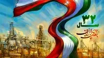 سی و دومین سالگرد افتتاح شرکت فولاد مبارکه بر شما مبارک باد

