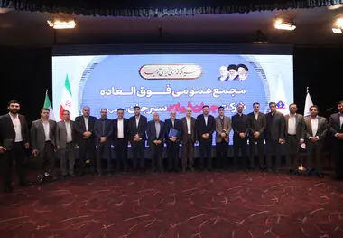 افزایش سرمایه ۱۸ هزار میلیارد ریالی شرکت جهان فولاد سیرجان

