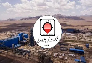 ثبات فروش شرکت آهن و فولاد ارفع در فروردین 1404