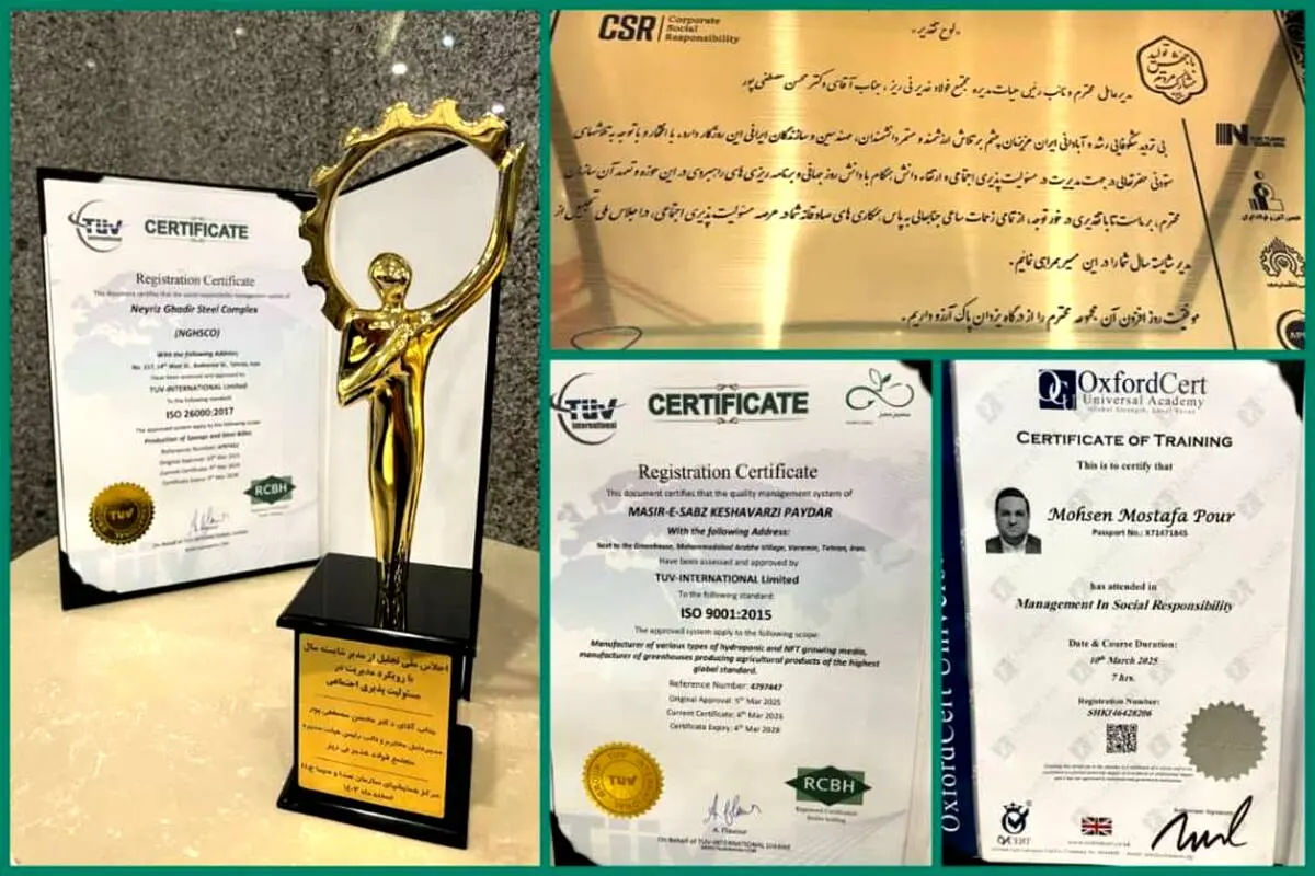 کسب نشان مدیر شایسته سال در حوزه مسئولیت اجتماعی توسط مدیرعامل مجتمع فولاد غدیر نی ریز

