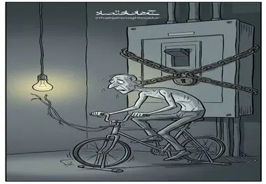 کاریکاتور ـ قطعی برق
