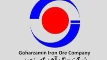 رشد ۳۷.۶ درصدی درآمدهای گهرزمین تا پایان اردیبهشت ۱۴۰۵/ تولید ۱۲۳ هزار تن بلوم و بیلت
