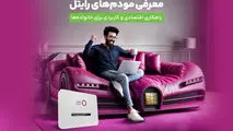 معرفی مودم‌های رایتل، راهکاری اقتصادی و کاربردی برای خانواده‌ها

