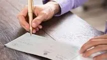 کاهش ۷.۵ درصدی تبادل چک در آبان ماه


