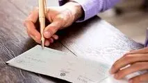 کاهش ۷.۵ درصدی تبادل چک در آبان ماه


