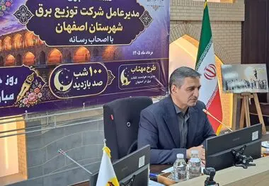 مدیرعامل شرکت توزیع برق شهرستان اصفهان:
اصفهان پیشتاز انرژی خورشیدی کشور است