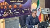 مدیرعامل شرکت توزیع برق شهرستان اصفهان:
اصفهان پیشتاز انرژی خورشیدی کشور است