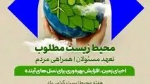 بهره‌وری سبز و اقتصاد چرخشی؛ راهبردهای نوین معدنکاری مسئولانه